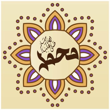 Ilustrasi Maulid Nabi (Pixabay)